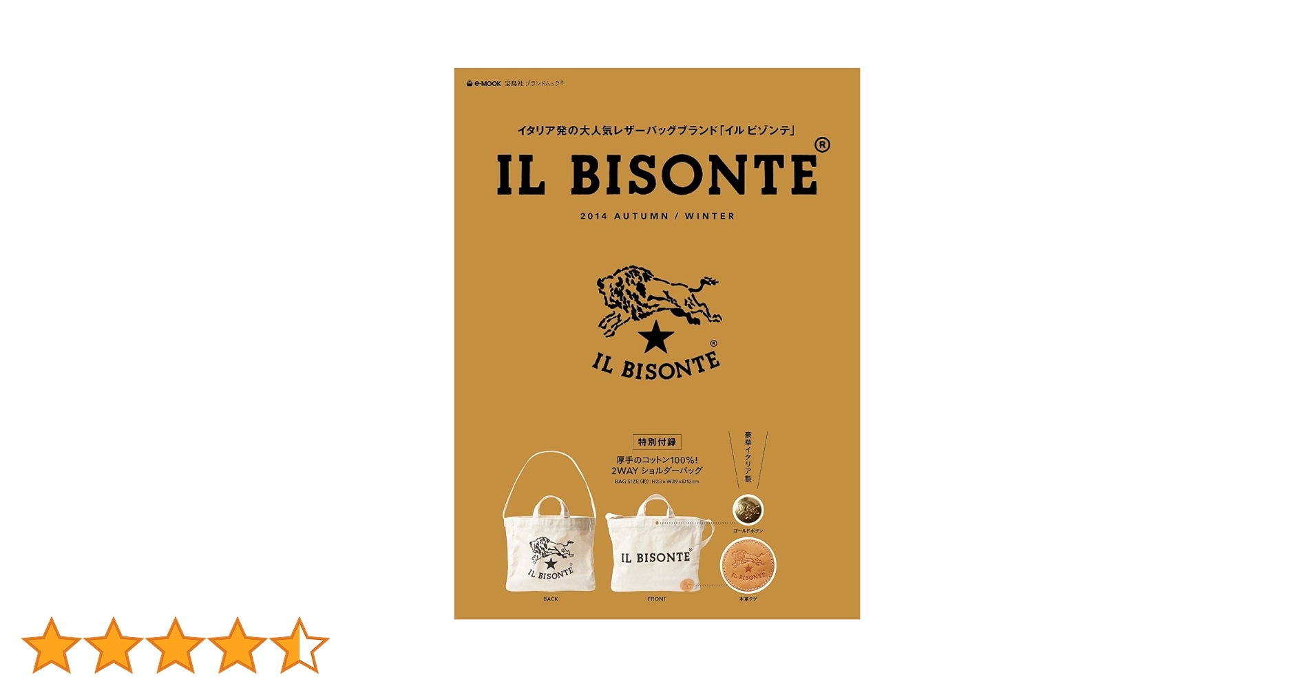IL BISONTE - 新品未開封★イルビゾンテ　ムック　ＩＬ　ＢＩＳＯＮＴＥ ２０１４ IL BISONTE - 未開封 イルビゾンテ ムック本 2014の通販 by Oui